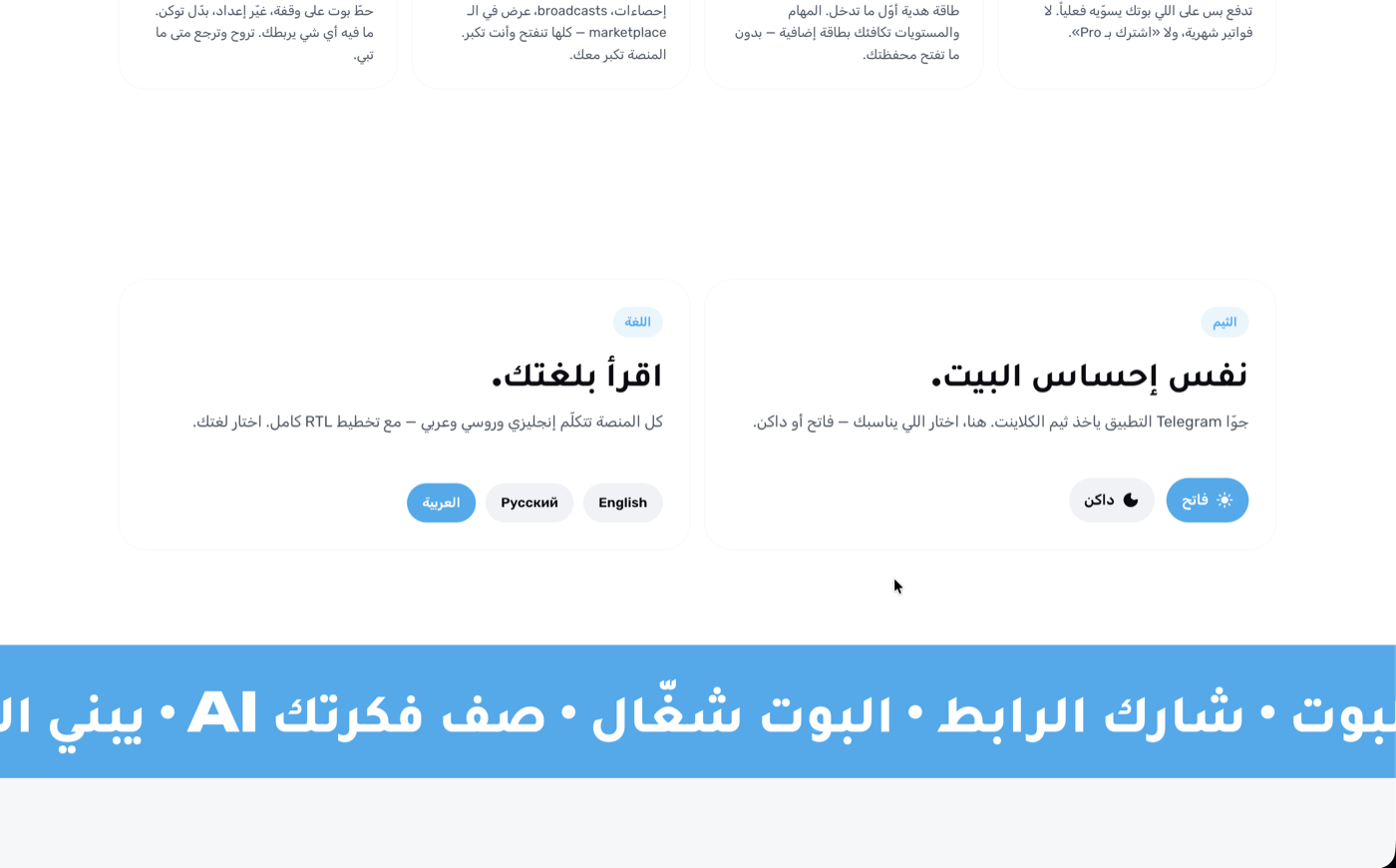 Multilingual — full RTL